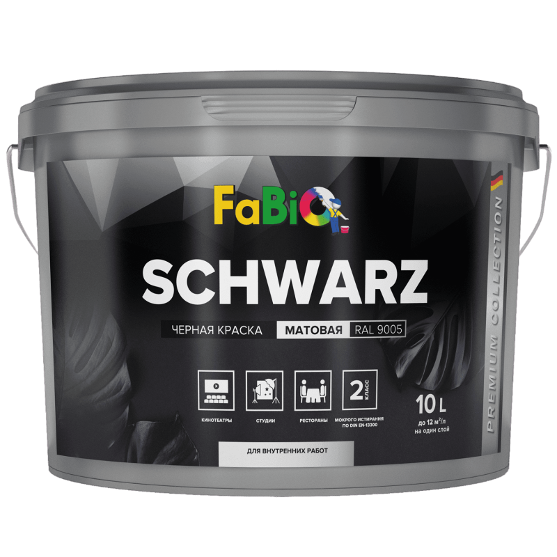 SCHWARZ черная 2,5л
