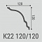 Карниз потолочный К22 120-120