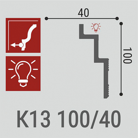 Карниз потолочный К13 Н 100-40