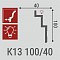 Карниз потолочный К13 Н 100-40