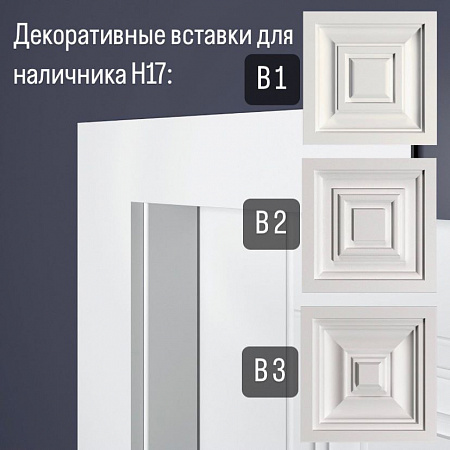 Дверной наличник  Н17 70-15