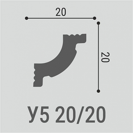Угол У5 20-20