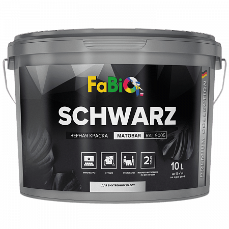 SCHWARZ черная 2,5л